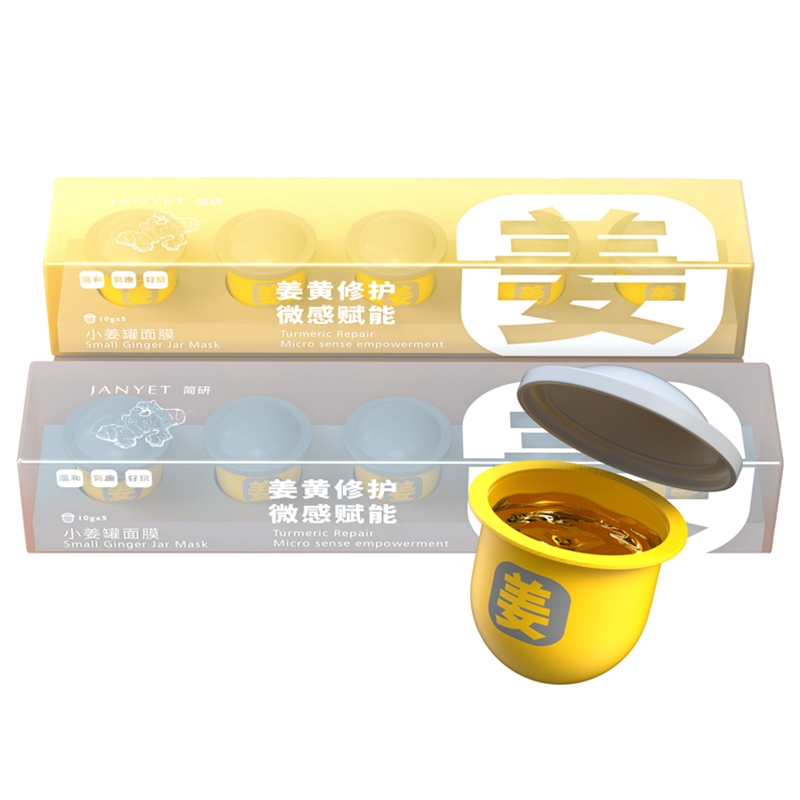 小(xiǎo)姜罐涂抹面膜