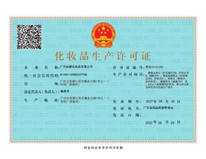 生产许可(kě)证