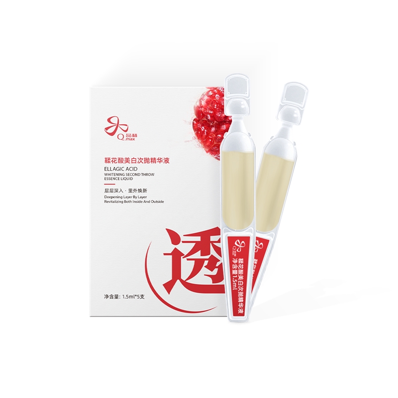 鞣花(huā)酸美白次抛精华液